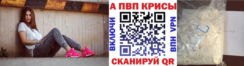 Купить закладки  Белоярский  Alpha PVP СК 
