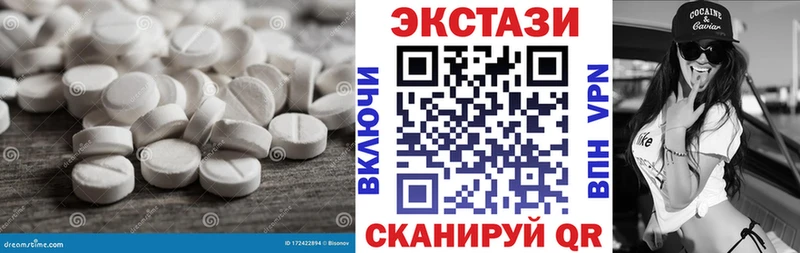 Купить где  Белоярский  Ecstasy 250 мг 