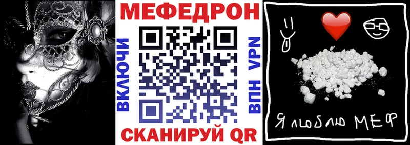 Меф VHQ  Купить закладки  Белоярский 