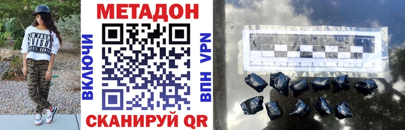 МЕТАДОН кристалл  Купить где  Белоярский 